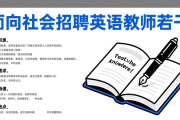 河南多单位招人啦！含实验室、高校等岗位及报名信息