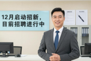 春节前夕快递网点和外卖站点提前招工，避开年后招聘难