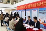 西安8月25日离校未就业毕业生专场招聘会，找工作别错过