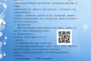 济南市历城区神武小学2026年代课教师招聘启事