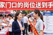 松山区妇联招聘会，家门口的岗位送到手