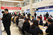 2月27日越秀区东山街举办重点用工企业专场招聘会