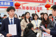 2026新春杭州人力资源交流大会，7200余岗位等你来