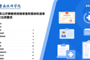 2026年鲁南技师学院公开招聘第一批8名教师，速看详情