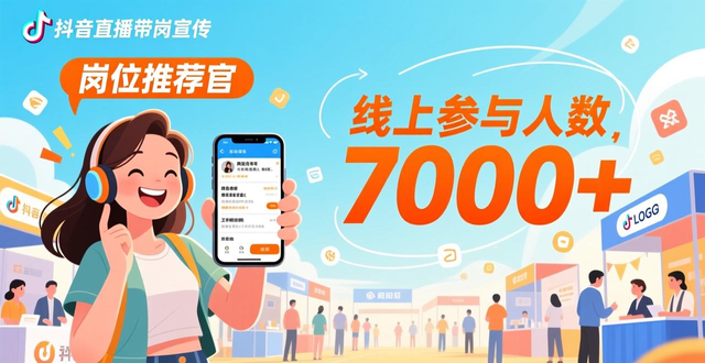 送政策上门送培训下乡送岗位到手_冬季专场招聘会_招聘会