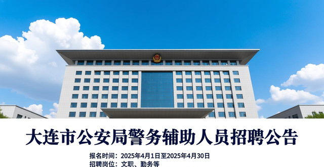 招聘会_大连市2025年冬季人才招聘大会_大连国际会议中心冬季招聘会