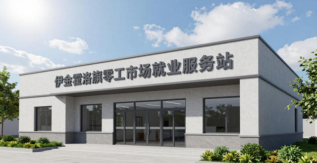 伊金霍洛旗兴泰铜锣湾广场专场招聘会_招聘会_东胜区万达广场招聘会