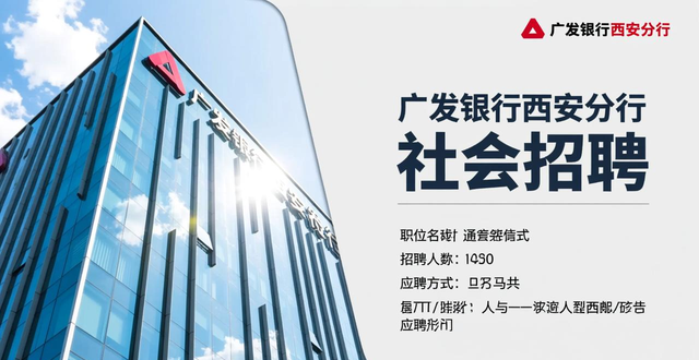 金融行业社招_金融行业校招_招工