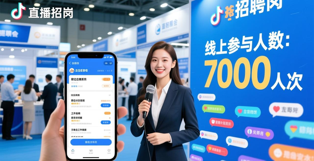 送政策上门_送培训下乡_招聘会