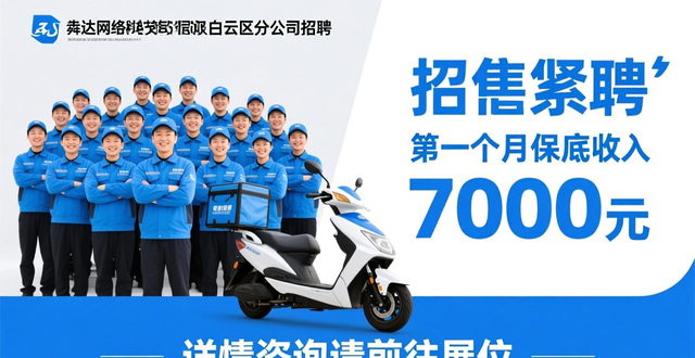 招聘会_工会帮就业服务暖人心_贵州省总工会新就业形态劳动者冬季专场招聘会