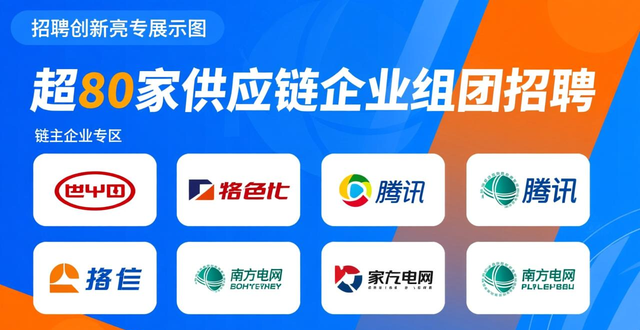 招聘会_广东百万英才汇南粤招聘会_经济大省就业领域创新实践