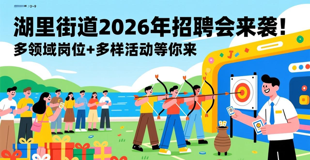 招聘会_湖里街道招聘会_厦门联发文创口岸招聘会
