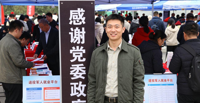 招聘会_犍为县招聘会_退役军人专场招聘会