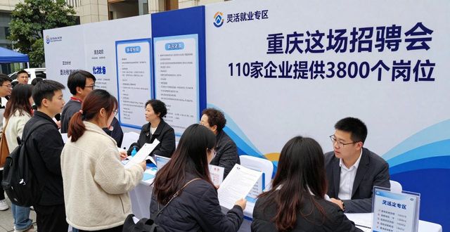 重庆制造业专场招聘会_招聘会_2026年春风行动暨就业援助季市级专场招聘会