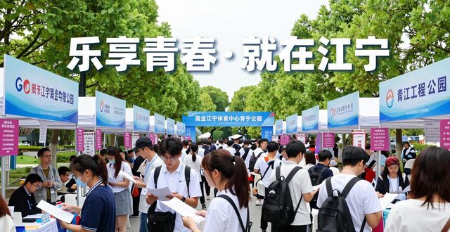 招聘会_2026年高校毕业生就业政策_社保补贴就业见习补贴