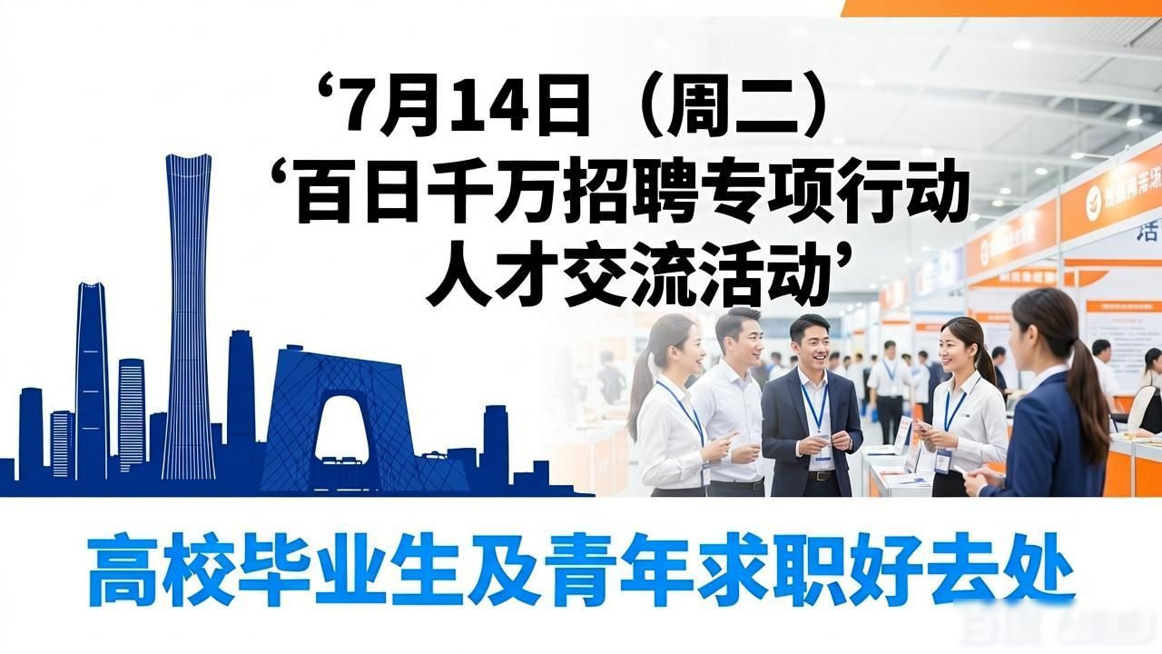 招聘会_郑州高校毕业生就业服务_郑州市人才交流中心招聘会