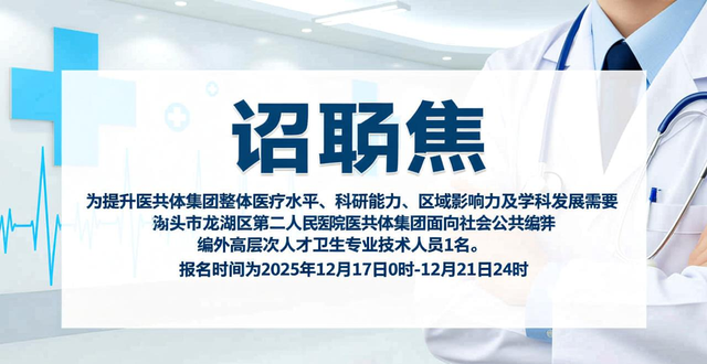 汕头招聘会2025_招聘会_汕头招聘信息汇总