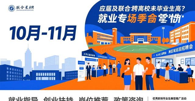 就业援助月春风行动_2026年全国公共就业招聘专项活动安排_招聘信息