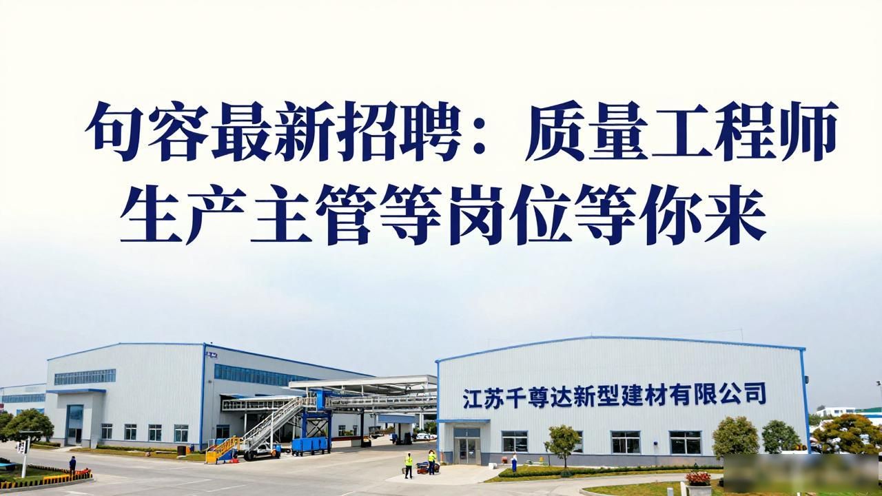 句容招聘岗位列表_招聘_句容最新招聘信息