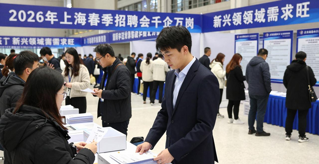 2026上海市春季促进就业专项行动 高校毕业生择业对接会 人工智能新兴领域招聘需求增长_招聘会