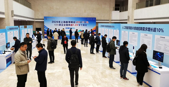 招聘会_2026上海市春季促进就业专项行动 高校毕业生择业对接会 人工智能专区招聘需求