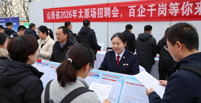招聘会_山西省2026年春风行动暨就业援助季太原专场招聘会_重点产业链企业招聘会
