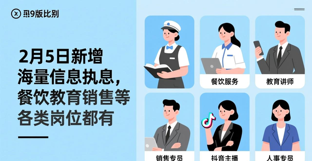 收费置顶招聘信息_招聘信息_免费发布招聘信息