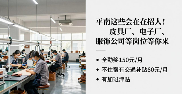 招聘信息_平南县企业招聘_平南县招聘信息