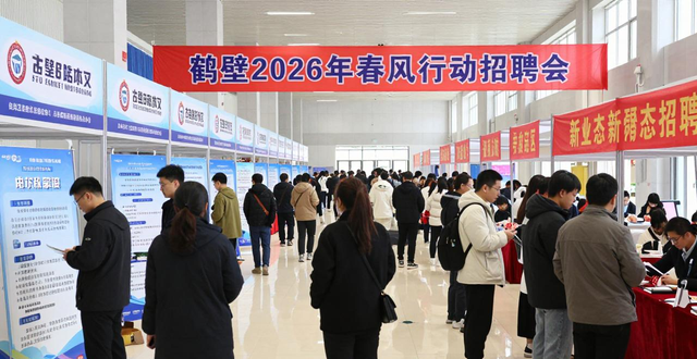 鹤壁市人力资源和社会保障局2026年春风行动暨就业援助季专场招聘活动_2026届高校毕业生及往届离校未就业高校毕业生专场招聘会_招聘会
