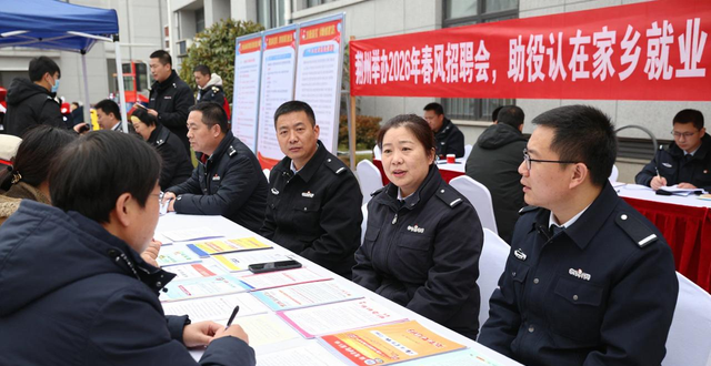 荆州退役军人招聘会_湖北退役军人就业政策_招聘会