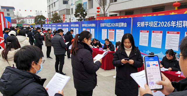 平坝区就业援助季现场招聘会_招聘会_贵州省安顺市平坝区春风行动招聘会