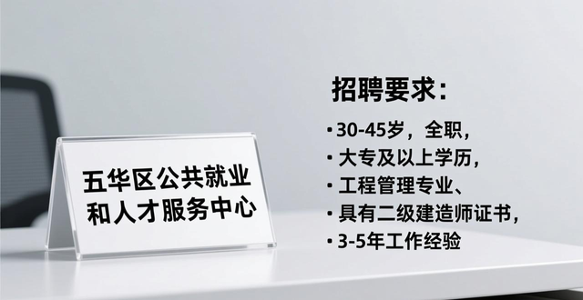 五华区公共就业和人才服务中心招聘_招聘信息_云南海旭教育科技发展有限公司招聘