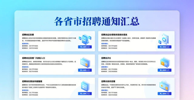 招聘会_考研初试成绩查询时间线_求职春招关键节点安排