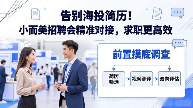 招聘会_人社部就业公共服务进校园百日行动_教育部联合举办高校招聘会