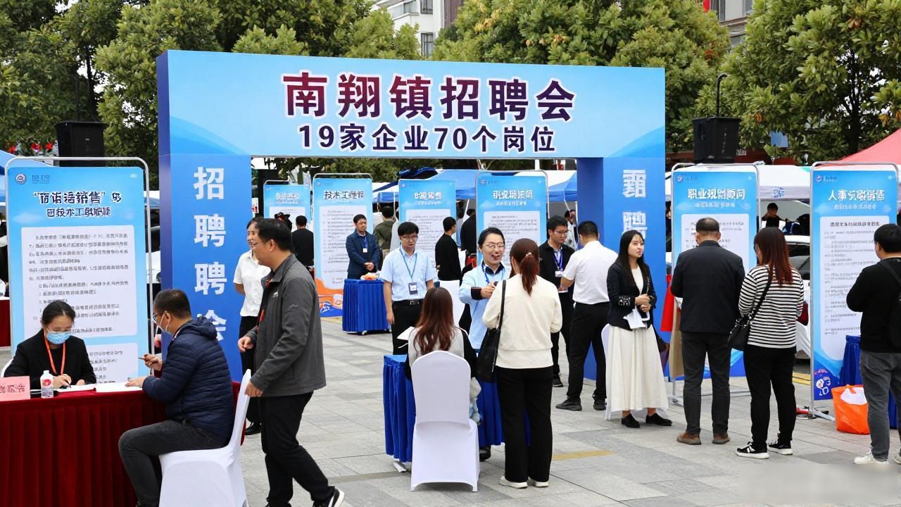 2026南翔镇百日千万专项行动招聘会_招聘信息_乐业上海优+行动专场招聘会