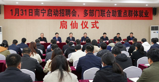 南宁市专场招聘会_南宁市春风行动暨就业援助季_招聘会
