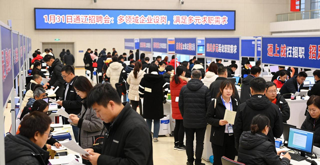 通辽招聘会_通辽企业招聘_招聘会