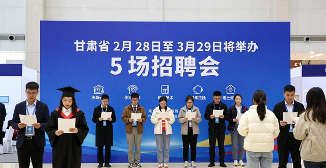 春季招聘系列活动_招聘会_甘肃省人力资源市场招聘会