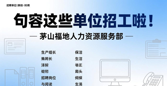 句容开发区电子厂招聘_招工_句容招聘单位招工信息