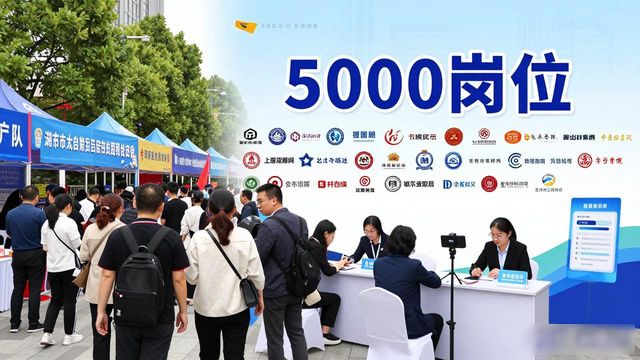 湖南省人力资源服务中心招聘会_招聘会_2026年湘人才公益招聘会湖南省综合专场招聘会