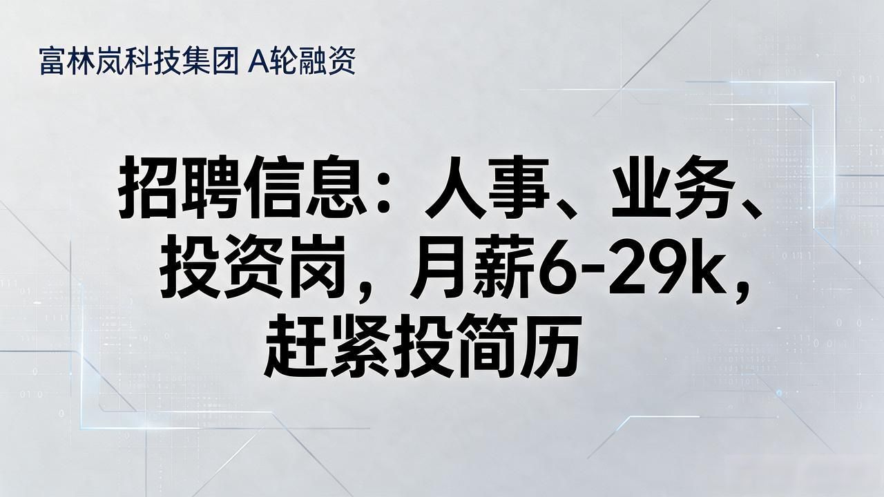 短视频及培训人事职位_人事职员招聘信息_招聘信息