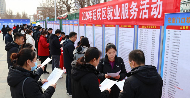 延庆区招聘会 巾帼启航专场招聘会 线上线下招聘活动_招聘会