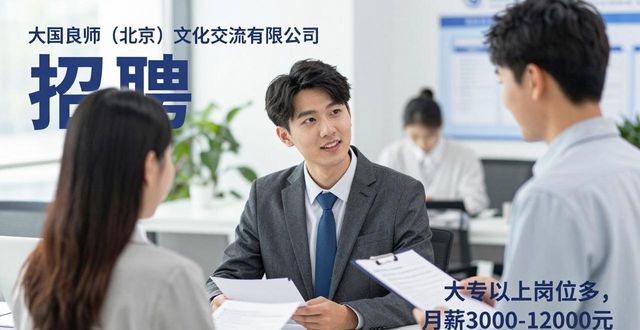 招聘会_北京招聘会职位信息_北京招聘会企业名单