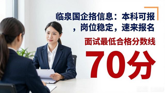 招聘信息_安徽富临建设工程有限公司工作人员招聘_临泉县创业就业人力资源服务有限公司招聘公告