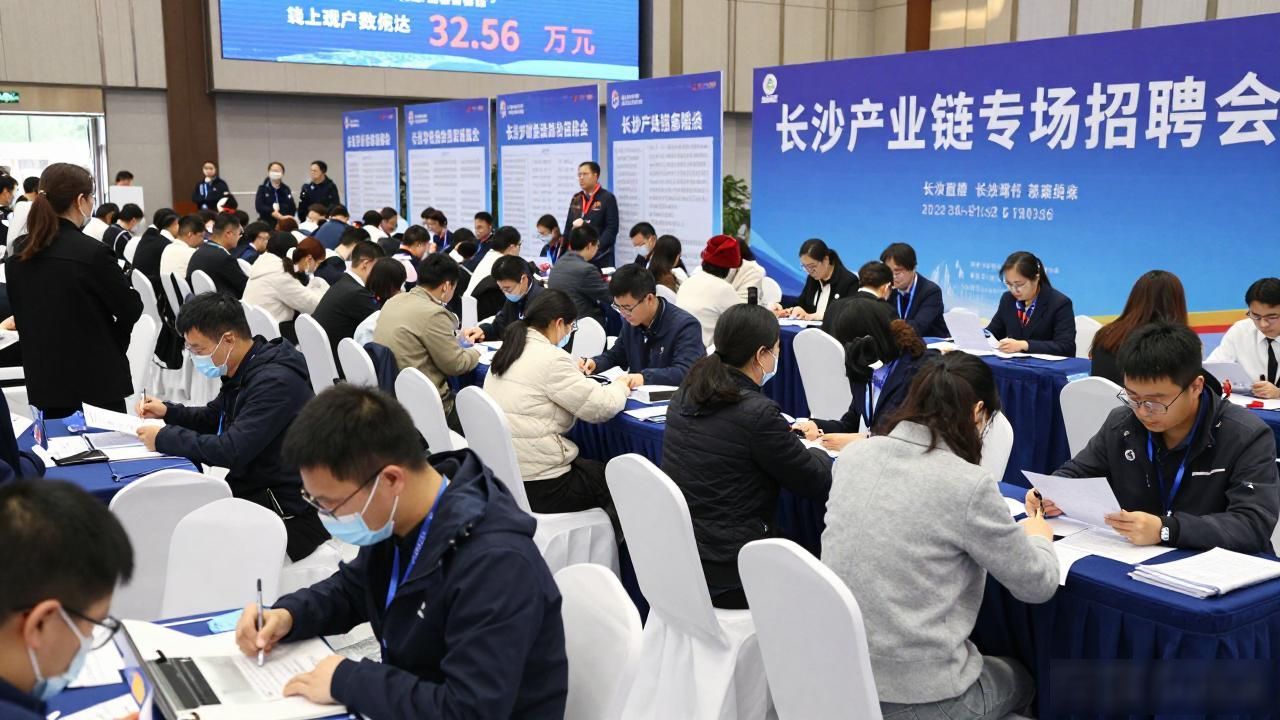长沙产业链招聘会_工程机械及智能装备招聘_招聘会
