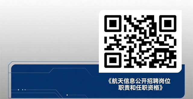 航天信息资产证券部副部长招聘_航天信息股份有限公司招聘_招聘信息
