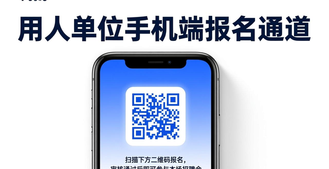 中国包头高新技术人才服务中心招聘会_包头高校毕业生就业服务专场招聘会_招聘会