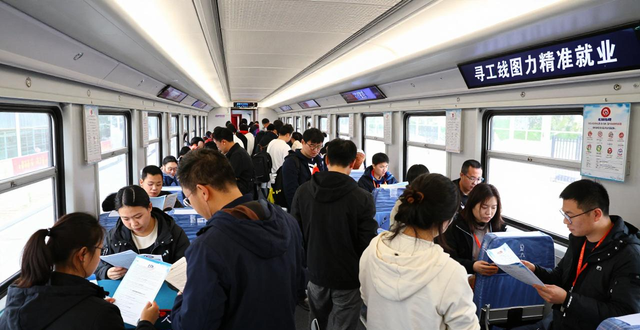 招聘会_列车招聘会_福州寻工地图