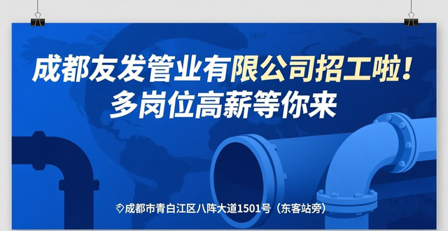 裁剪班长招聘_招工_焊管机组班长招聘