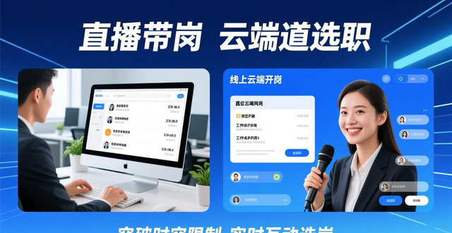 招聘会_精准就业帮扶_通辽市专场招聘会